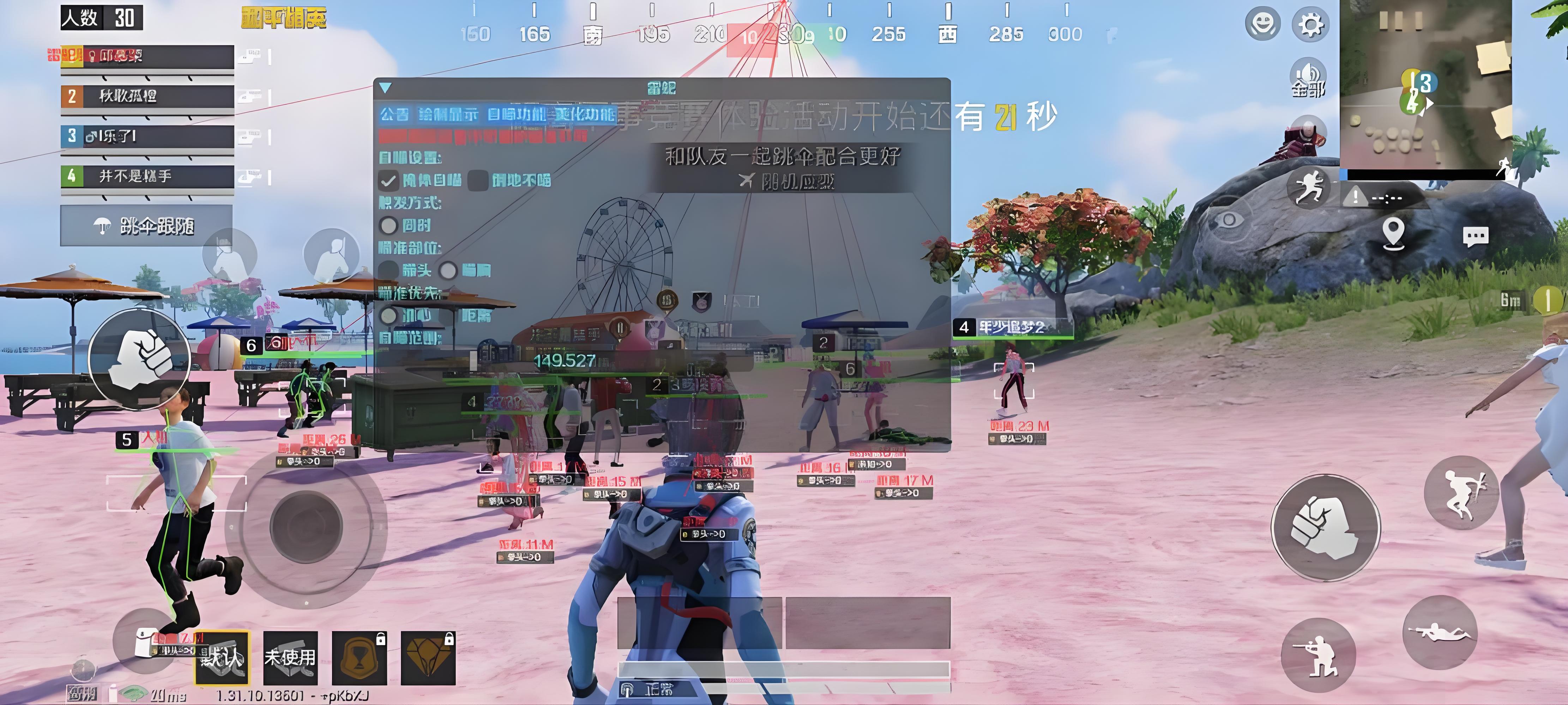 和平精英开挂软件